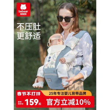 抱抱熊腰凳嬰兒背帶輕便四季外出簡易寶寶抱娃神器兩用坐登多功能
