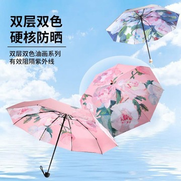 雙層高級感國風太陽傘防曬晴雨兩用折疊定製晴雨傘遮陽雙花遮陽傘