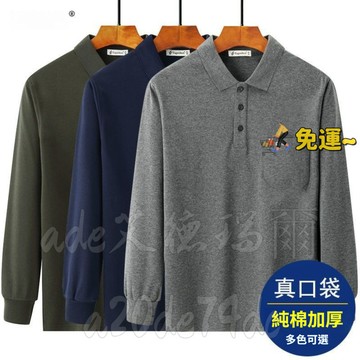 【臺灣齣貨-免運】棉加厚中老年長袖T恤男 爸爸裝polo衫 翻領口袋寬鬆爸爸鞦鼕中年POLO衫 長袖T恤polo衫中老