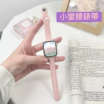 apple watch 錶帶 小蠻腰錶帶 適用蘋果錶帶 矽膠錶帶 手錶 隔日到貨 11 10 9 SE 1P244