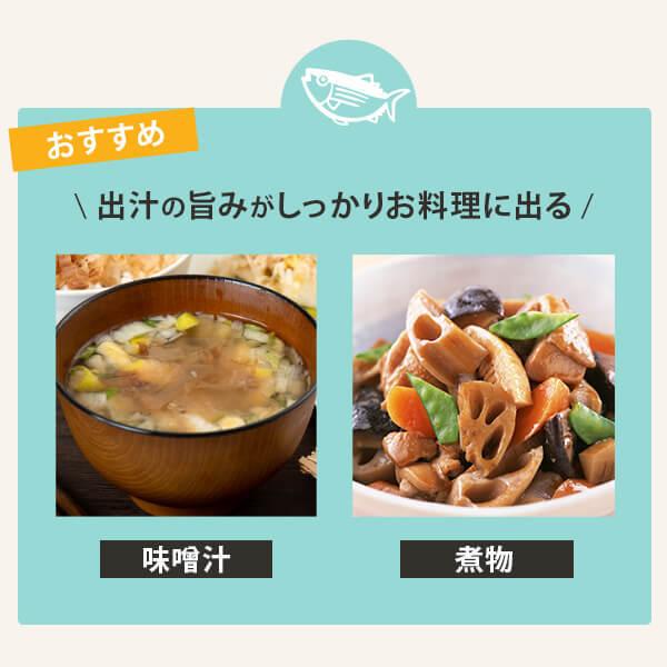 鰹節 削り粉 かつおともだち 本枯節粉 50g × 2袋 送料無料 粉末だし 出汁 かつお節