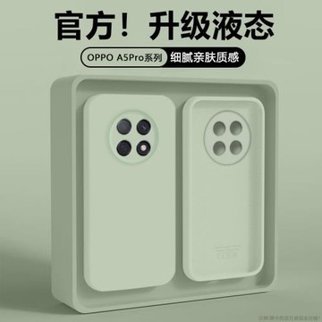 【真液態】適用OPPO A5Pro手機殼新款硅膠oppoa5pro防摔保護套5g鏡頭全包PKP110親膚手感耐臟純色時尚磁吸軟