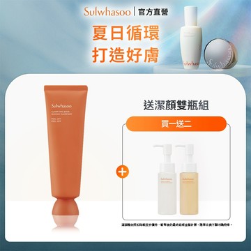 Sulwhasoo 雪花秀 玉竹草本亮采面膜 120ml 抗氧化舒緩面膜 去角質 撕除式面膜 水光面膜 官方旗艦店
