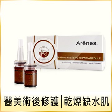 童顏皺效超導安瓶（效期:2027.03.20）｜醫美術後指定使用，蝸牛原液、三大神經醯胺，補水修護