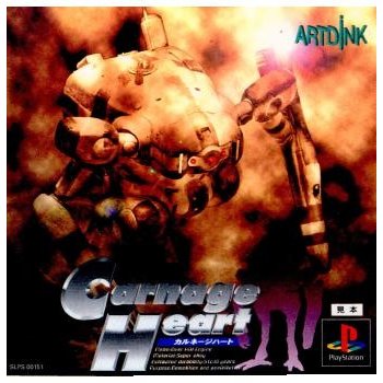 中古即納』{PS}カルネージハート(Carnage Heart)(19951208) | LINE 