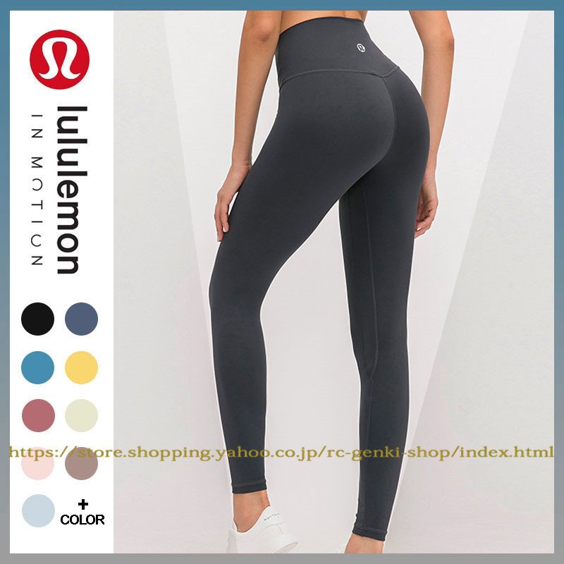 送料無料 lululemon ルルレモン ヨガパンツ レギンス レディース ...