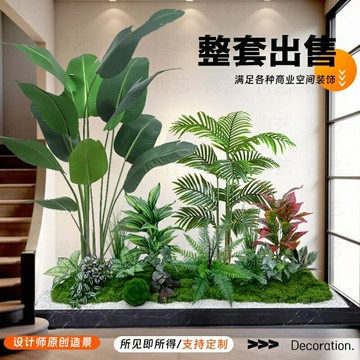 【新店熱銷】仿真綠植輕奢櫥窗裝飾綠植仿真綠植造景組合樓梯下室內落地一整套