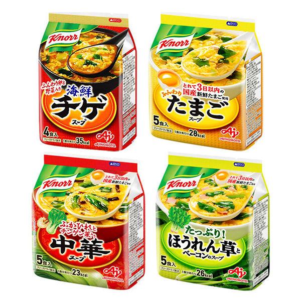 味の素クノール フリーズドライスープ4種セット　1セット（19食）　味の素