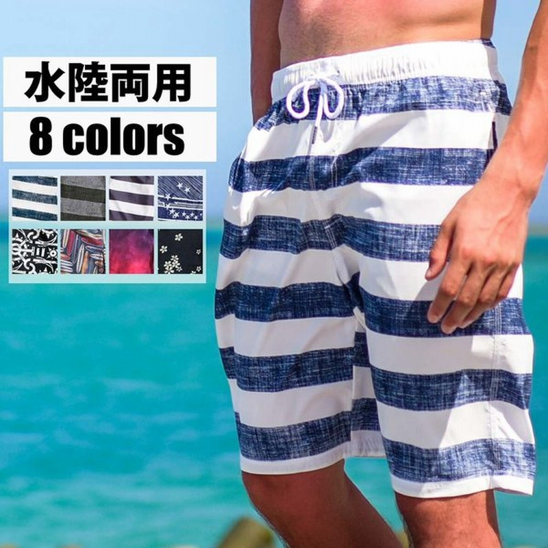 水着 メンズ サーフパンツ 海パン サーフショーツ ボードショーツ ハーフパンツ インナー インナー付 ラッシュガード 大きいサイズ ミドル ロング 膝丈 ひざ丈 通販 Lineポイント最大0 5 Get Lineショッピング