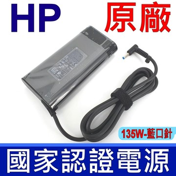 HP 135W 藍口帶針 原廠 變壓器 適用型號  L15534-001 L15879-003  Laptop 15-dc0000 15-dc1000 17-an100 17t-an100 Pavilion Gaming Laptop 15-cx0000 15-bc400