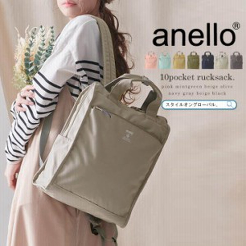 タイムセール10 Off バックパック Anello アネロ 10ポケット リュック アネログランデ レディース メンズ リュックサック 大容量 通販 Lineポイント最大1 0 Get Lineショッピング