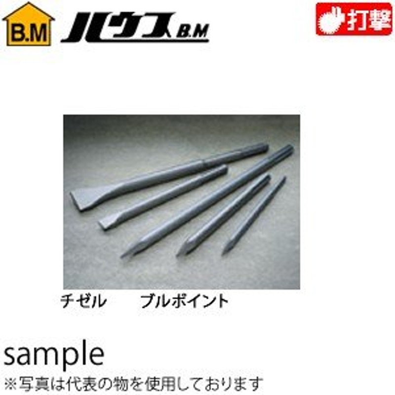 ハウスビーエム BM BP-2180 ブルポイント BP BP-2180-