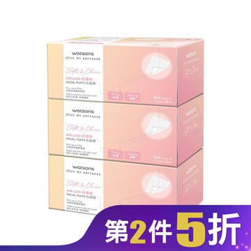 屈臣氏紙纖維化妝棉150片3盒入