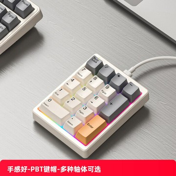 馳尚魔蛋MF17鍵機械數字小鍵盤電腦外接青茶紅軸自定義插拔軸套件【北歐家居生活】