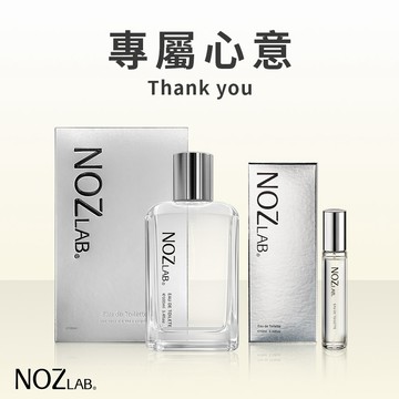 專屬心意！收禮人自選香【 NOZ LAB.】全天香氣組｜100ml ＋10ml 各1入｜贈磁吸收納包🎁生日禮物／閨蜜送禮／情人禮物推薦