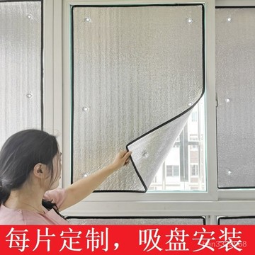 陽光房鋁箔隔熱膜 遮光玻璃貼 廠房遮光擋 隔熱貼 陽臺窗戶遮陽闆 防曬遮光簾 客製化 隔熱 防曬 遮擋陽光 吸盤陽光房隔