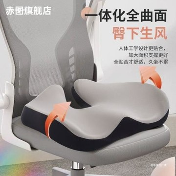 尾椎骨骶骨骨痛支撐專用墊高尾巴骨保護墊坐墊辦公室久坐減壓神器