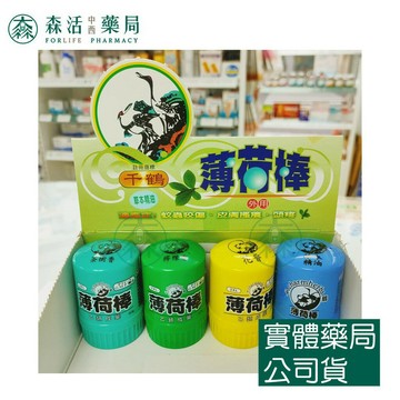 藥局💊現貨_千鶴薄荷棒 (特大 22.5g) 草本精油 /茶樹/花香 /檸檬香