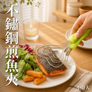 🇯🇵日本Nonoji🇯🇵不鏽鋼燒魚鏟夾 玉子燒夾 煎魚夾 牛排夾 煎蛋夾 軟線食品鏟夾 鍋鏟夾 料理用具