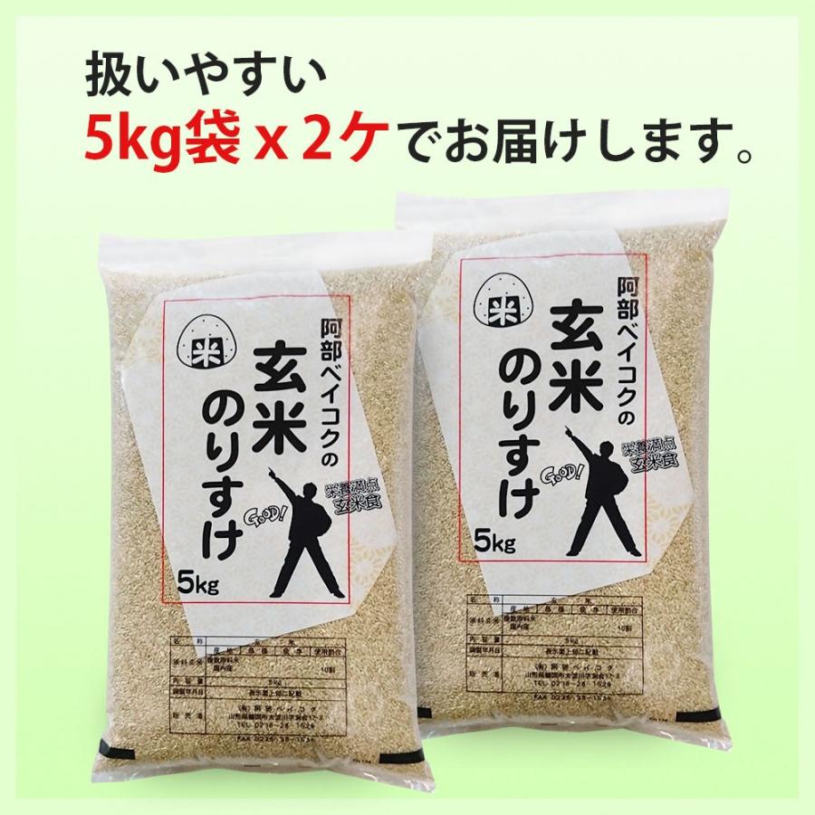 玄米 10kg (5kg×2袋) のりすけ 国内産 オリジナルブレンド米