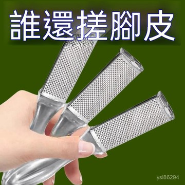 🔥臺灣出貨24H🔥新款雙麵搓腳神器去死皮修腳神器去老繭磨腳去腳繭搓腳闆修腳工具hhfoof