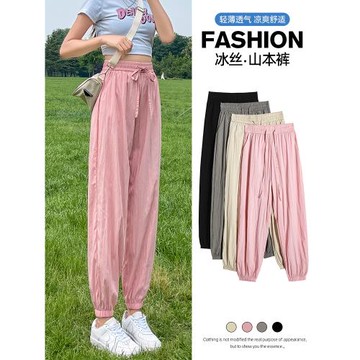 冰絲哈倫運動褲女2025夏季薄款高腰顯瘦束腳褲寬松棉麻慵懶山本褲