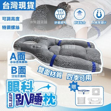 🛒臺灣現貨+隔日達🛍️眼科趴睡枕 全新升級 術後趴睡枕 離術後使用 萬用趴睡枕 趴睡枕 睡枕 床上趴睡枕 視網膜剝離