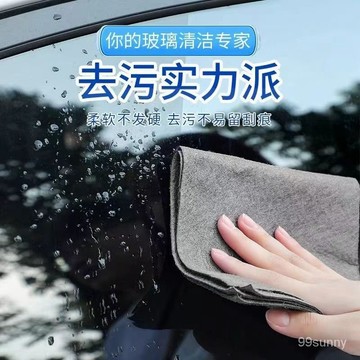 1⚡現貨12H發⚡無痕魔力抹佈 擦車佈 神奇擦玻璃佈 魔力抹佈 拋光抹佈 清潔抹佈 無痕抹佈 神奇魔力佈 黑科技魔力抹佈