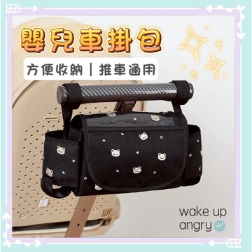 起床氣丨母嬰用品丨推車掛包 【WAG1003】 寶寶收納 濕紙巾包 尿布包 推車置物 手推車掛包 嬰兒 新生兒 推