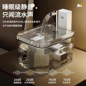 貓咪飲水機不插電無線感應寵物智能喝水飲水器自動循環不濕嘴流動