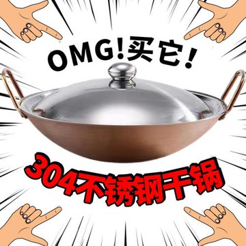 304特厚不銹鋼鍋仔商用小火鍋海鮮干鍋商用飯店酒吧鼎鍋具帶蓋