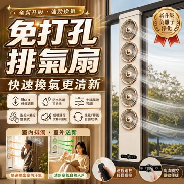 桃園出貨🔥可排可吸【可遙控+觸控雙模式】免打孔窗戶排氣扇 免安裝抽油煙機 靜音排風機 排換氣機 衛生間換氣 廚房抽油煙
