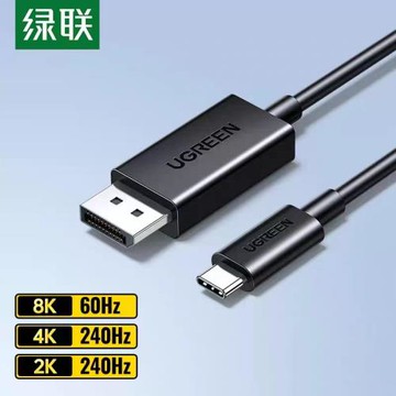Ugreen綠聯CM774擴展塢typec轉dp線8K轉換器45633雷電拓展塢45631