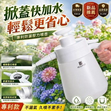 新品必買👍氣壓噴霧壺 高壓噴壺 澆花噴壺 澆花瓶 氣壓噴瓶 壓力瓶 多功能噴壺 噴霧瓶 加壓噴瓶 泡沫噴壺 洗車泡沫噴壺