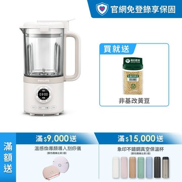 ★熱銷豆漿機★飛利浦破壁營養冷熱調理機(HR2038/30)