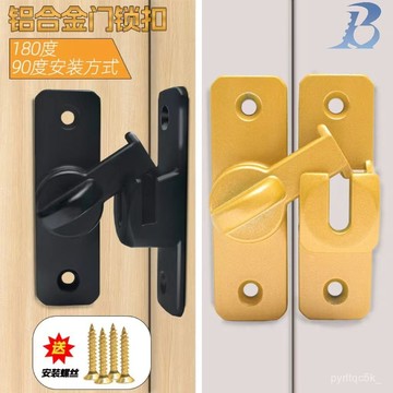 🌟臺灣出貨+免運🌟門扣 鎖扣 免打孔門扣鎖 阻門器 直角防盜鎖門器 拉門門鎖 插銷穀倉移門鎖扣 門卡扣 紗窗鎖 滑門 E