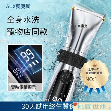 免運 寵物剃毛器 毛孩子剃毛器 奧克斯狗狗剃毛器寵物電推剪貓咪剃腳毛電推子專業神器泰迪自己剪