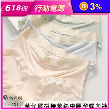 莫代爾拼接蕾絲中腰孕婦內褲 加寬腰帶 柔軟親膚 L-2XL