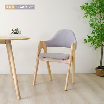 HappyLife 實木A字椅  Y11724