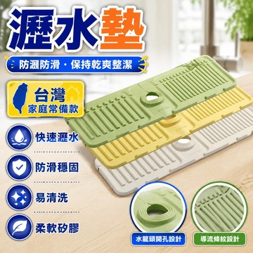 🔥臺灣出貨24H🔥【清倉】硅膠瀝水墊防濺墊廚房水龍頭防濺防滑瀝水衛生間水槽防水hhfoof