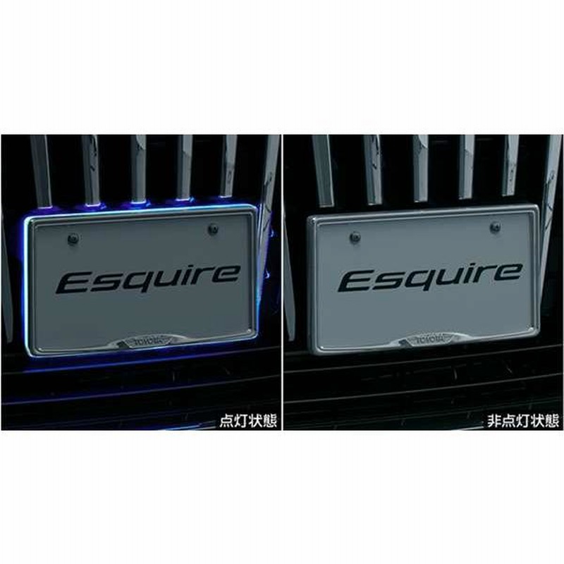 エスクァイア ナンバーフレームイルミネーション トヨタ純正部品