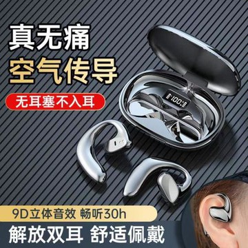 跨境爆款 TWS無線運動跑步骨傳導藍牙耳機雙耳充電倉私模藍牙耳機