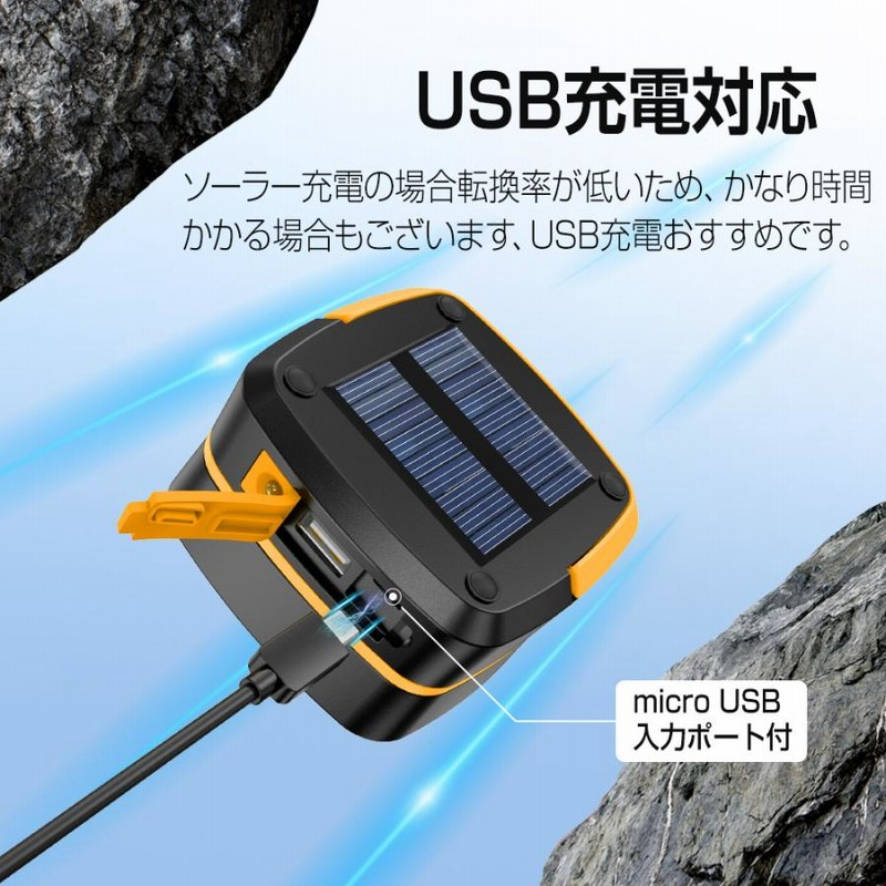 LEDランタン キャンプライト 太陽光パネル,USB充電 モバイルバッテリー