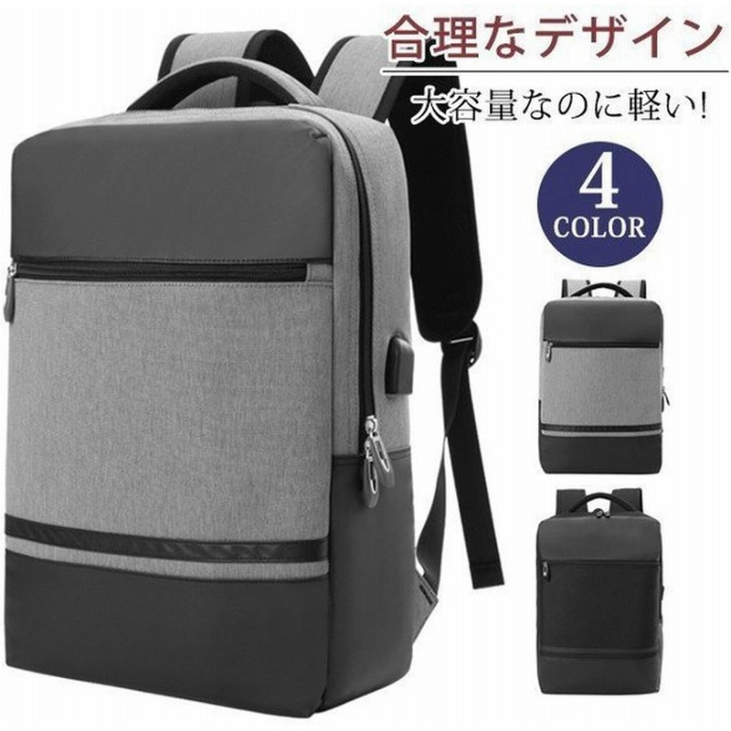 パソコンリュックメンズレディース配色おしゃれスクエア大容量a4サイズ対応軽量リュックサックpc 通販 Lineポイント最大get Lineショッピング
