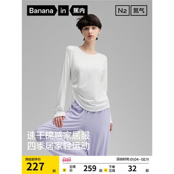 蕉內氮氣505Dry家居服套裝輕運動瑜伽服長袖睡衣女款新款冬季