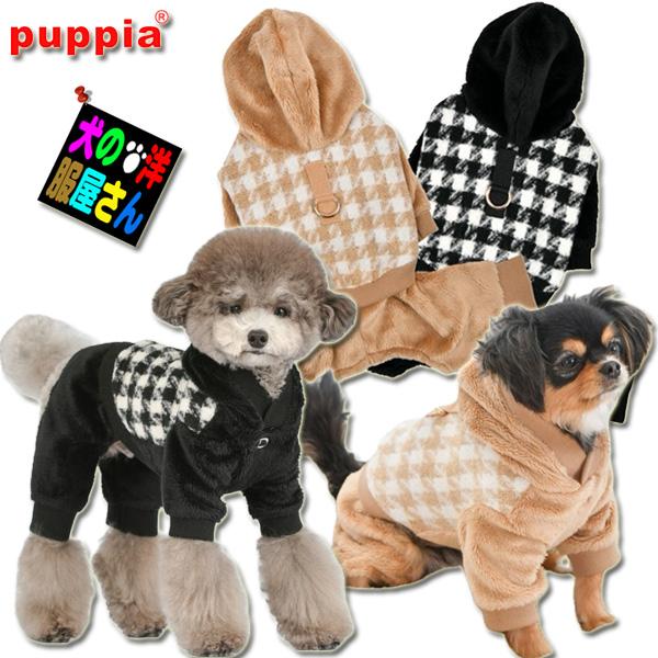 犬服 PUPPIA ハーネス一体型 オールインワンフーディ カグニー（小型犬