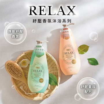 水平衡 紓壓香氛沐浴乳(700g) 款式可選 洗澡乳 沐浴液 身體清潔 香氛洗沐 肥皂【三哥嚴選】DS028292 !