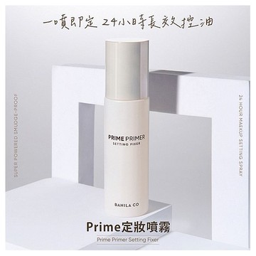 韓國banila co~PRIME定妝噴霧(100ml)