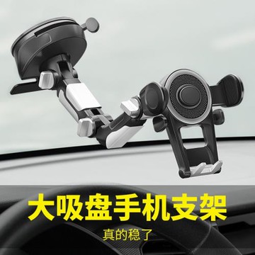 車內新款手機車載支架汽車導航萬能固定架車上專用吸盤式防抖支駕