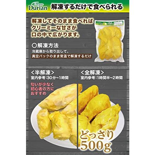 ユアーズライフ 高級ドリアン durian 榴? 500g HACCP認定 無添加 真空パック 人気 完熟 冷凍フルーツ 日本メーカー